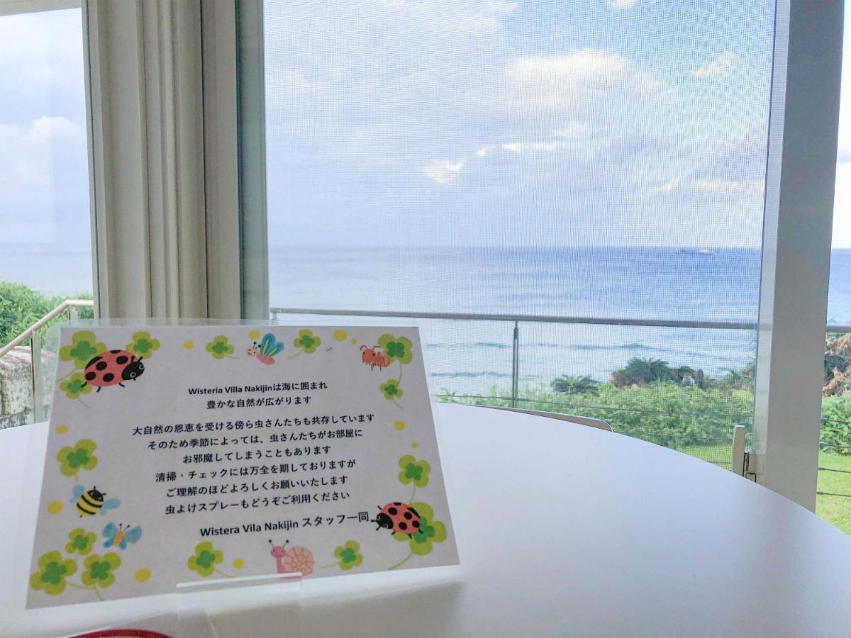 הוילה Wisteria Ocean נאקיג'ין מראה חיצוני תמונה